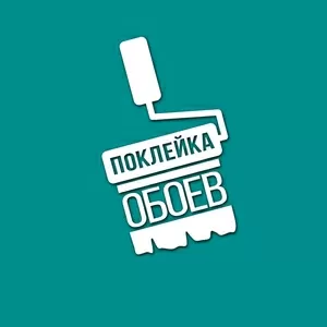 Поклейка обоев покраска  кухни комнаты коридора 